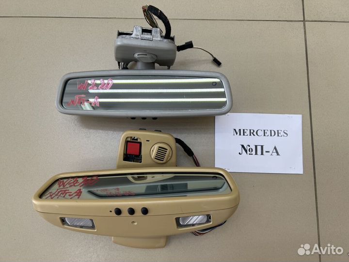 Зеркало заднего вида салона Mercedes w220