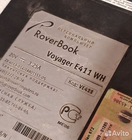 Roverbook voyager e411 wh