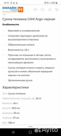 Коляска тележка на колесиках