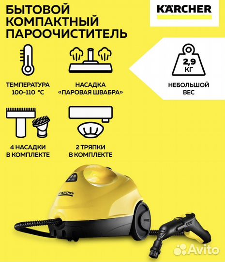 Пароочиститель Karcher sc 2