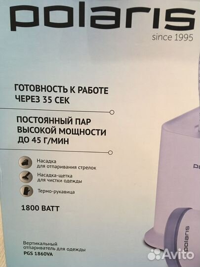 Вертикалтный отпариватель для одежды polaris
