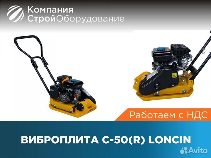 Виброплита TOR C-50(R) Loncin (ндс)