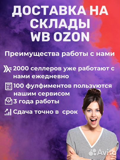 Доставка до склада wildberries Коледино