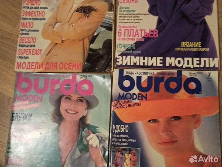 Журнал Burda 1990 и 1991гг. с выкройками