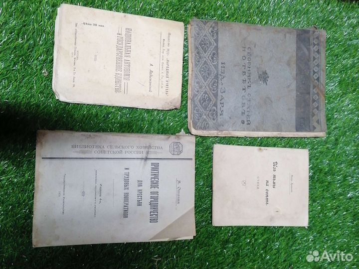 Разные старые книги журналы