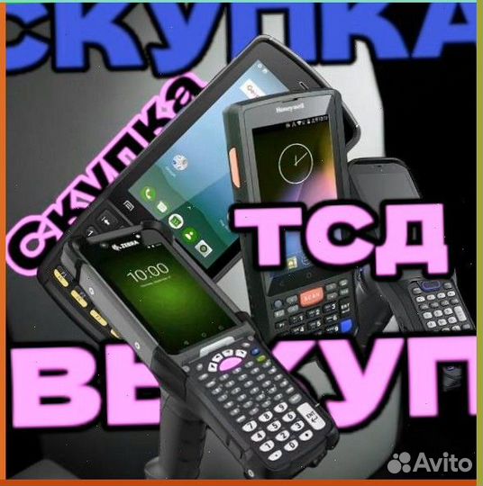 Тсд терминалы Сбора данных Urovo7797