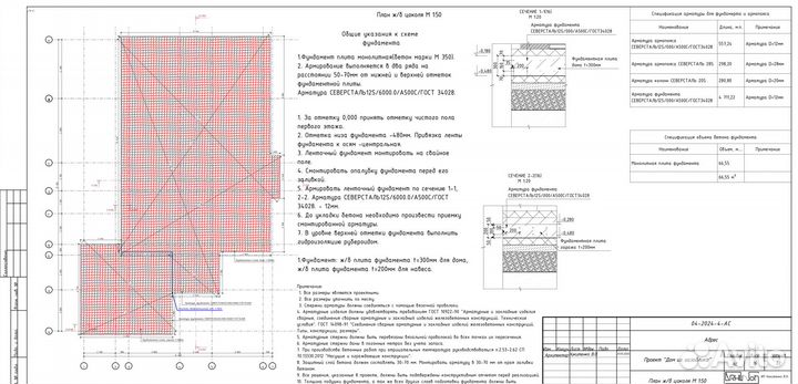 Проектирование домов