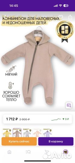 Комбинезон весна осень