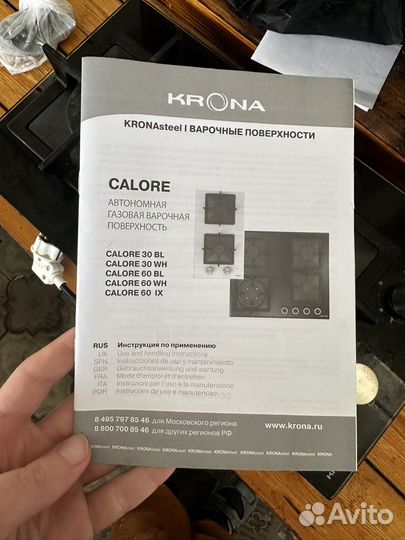 Варочная панель krona пв-2