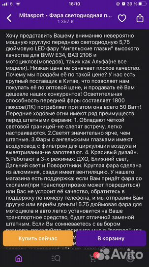 Фара