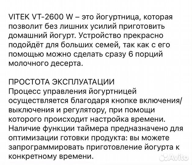 Йогуртница vitek на 6 стаканчиков