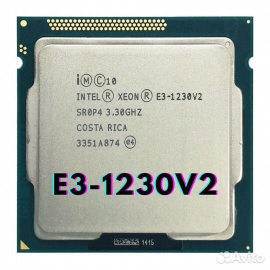 Процессор Xeon 1230v2 (1155 socket)