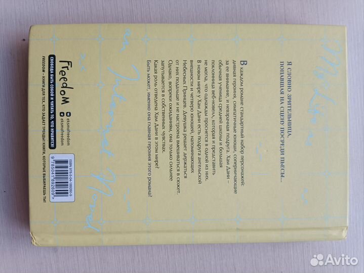 Моя жизнь веб новелла