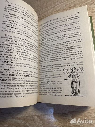 Иллюстрированная книга