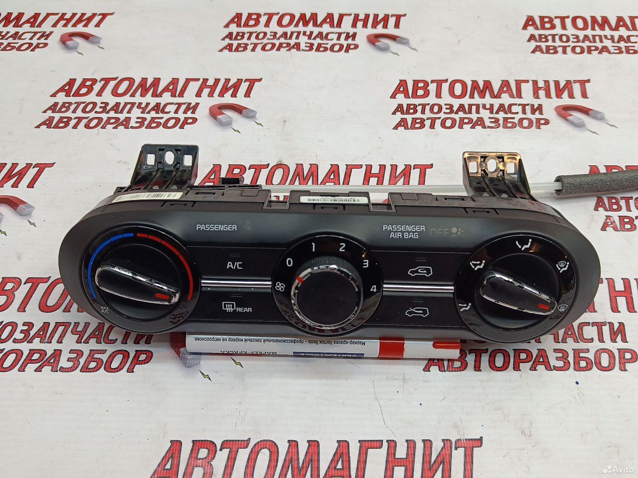 Блок управления климатом Киа Соул 3 SK3