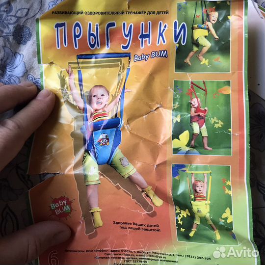 Прыгунки детские 3 в 1