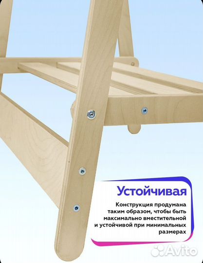 Вешалка напольная рейл