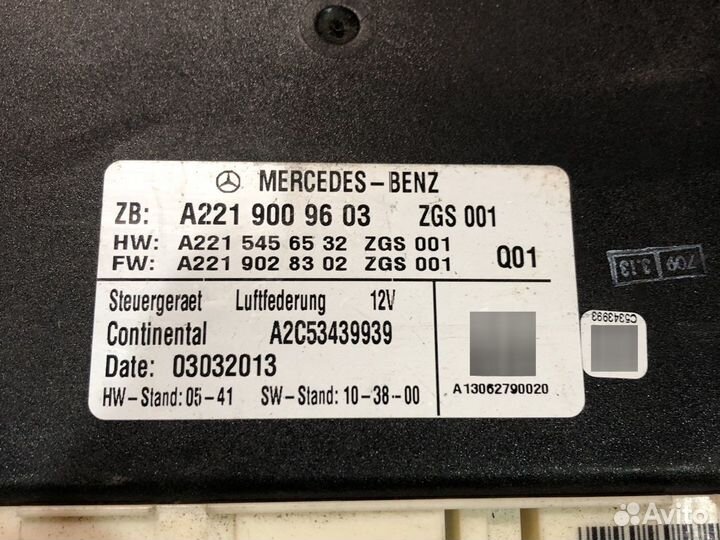 Блок управления пневмоподвеской Mercedes S W221