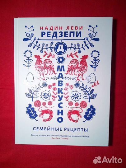 Дома вкусно