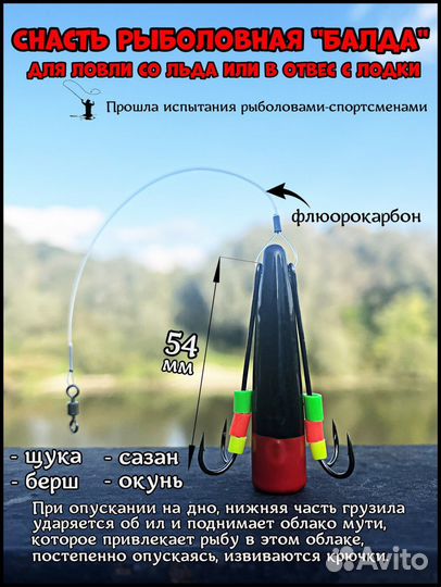 Балда/Стуколка/Яйца/ведьмочка для рыбалки