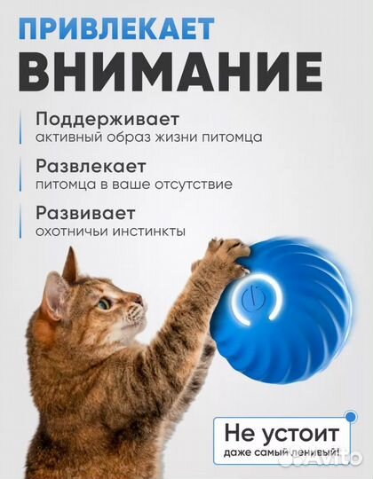Игрушка для животных интерактивная