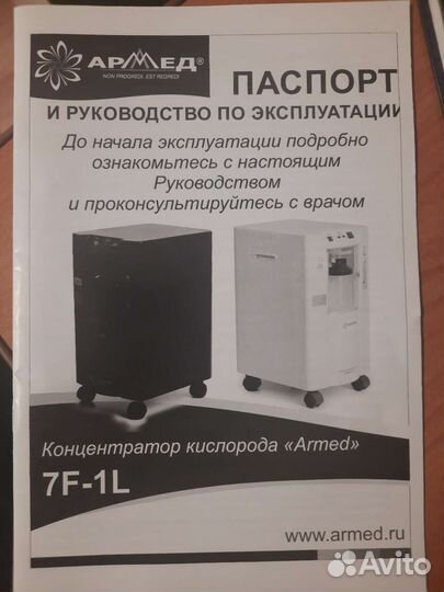 Медицинские изделия