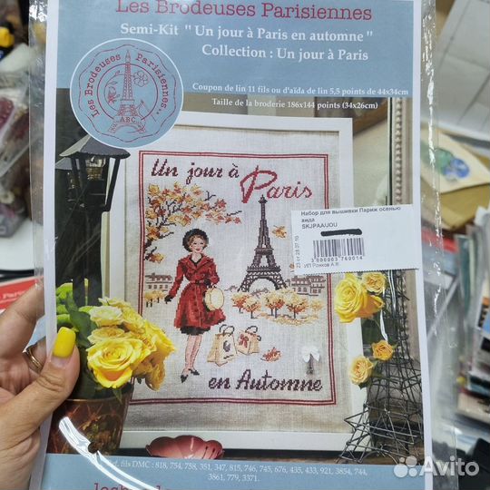 Наборы для вышивки французские