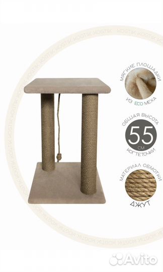 Когтеточка игровой комплекс