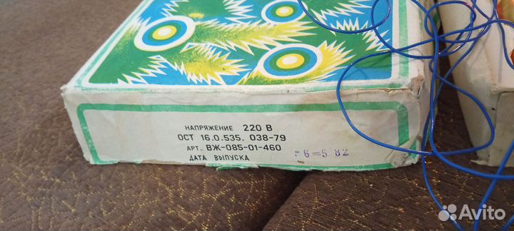 Гирлянда СССР Золотой фонарик