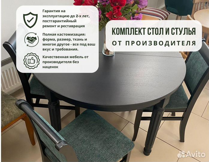 Комплект стол и стулья из массива дерева