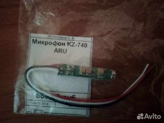 Микрофон