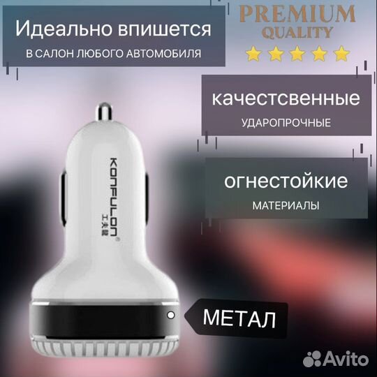 Автомобильная зарядк Konfulon FastCharge C28C 3USB