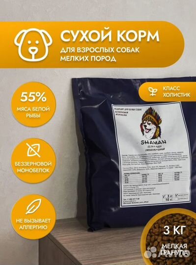 Сухой корм для собак