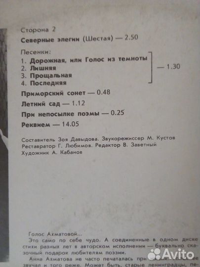 Анна Ахматова. Реквием