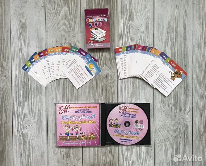 Спортивные карточки, диск (гимнастика для малышей)