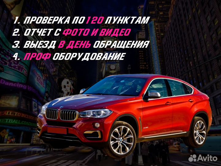 Автоподборщик Комплексная проверка