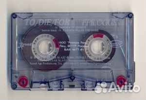 To/Die/For – Epilogue кассета irond