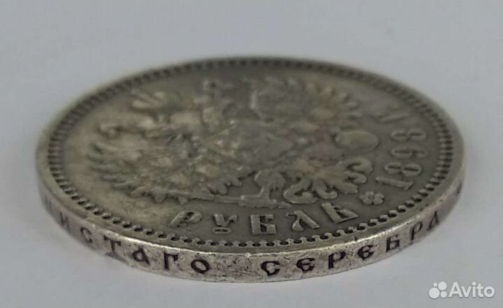 Царский серебряный рубль 1898г,аг,Николай -2