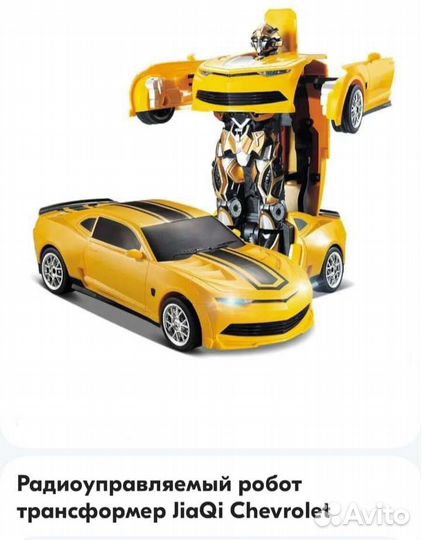 Радиоуправляемый робот трансформер