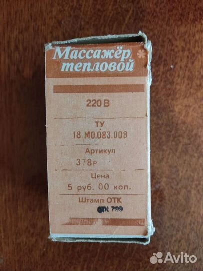 Электромассажёр тепловой эмрт 1