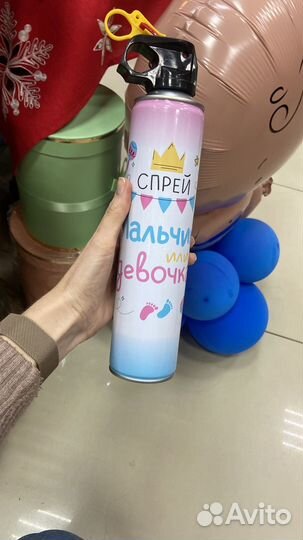 Спрей для гендер пати