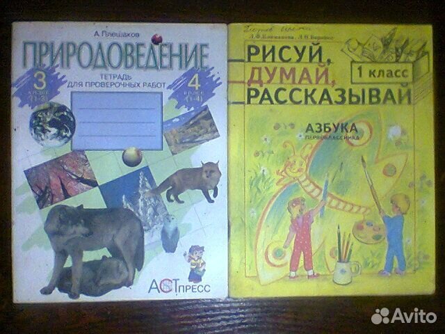 Рабочие тетради и дидактич. материалы к учебникам