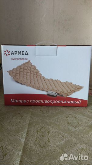 Матрас противопролежневый ячеистый Армед
