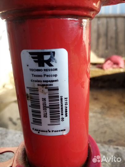 Стойки ваз 2110передние