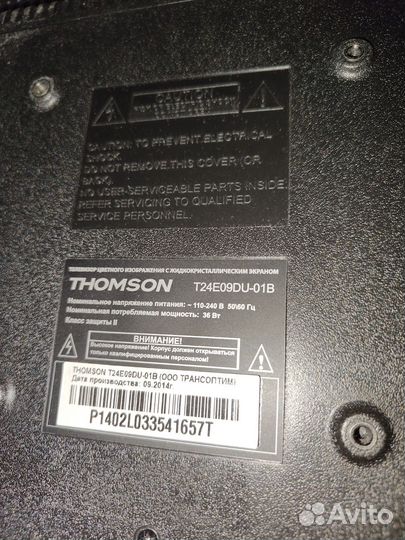 Телевизор thomson 24 дюйма