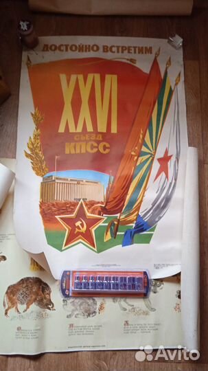 Плакаты СССР 1956