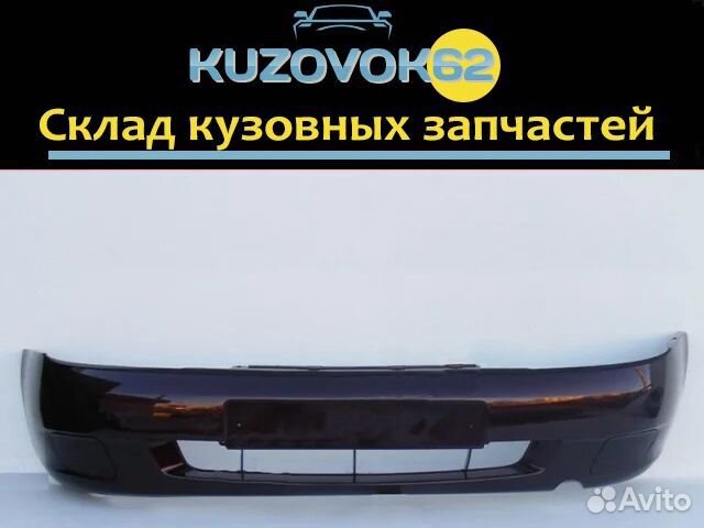 Бампер передний Калина-1 (портвейн) в наличии