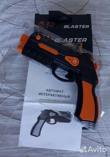 Игра автомат интерактивный AR blaster