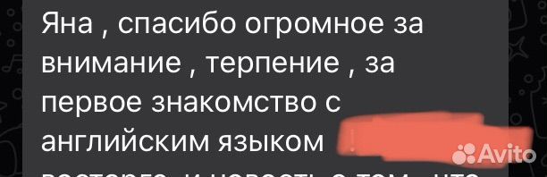 Репетитор по английскому языку для детей