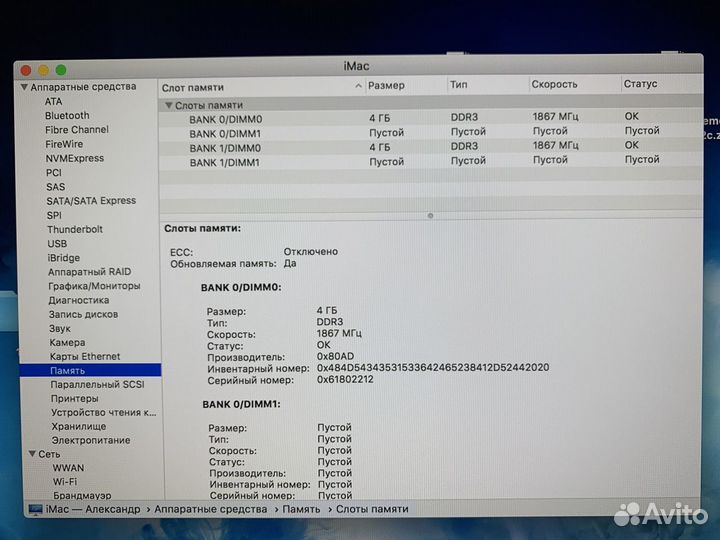 Моноблок apple iMac 27
